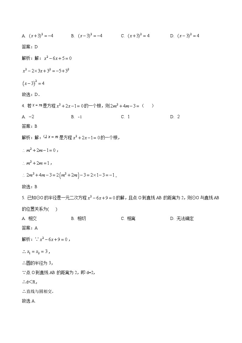 江西省赣州市章贡区2023届九年级上学期期末考试数学试卷(含解析)第2页
