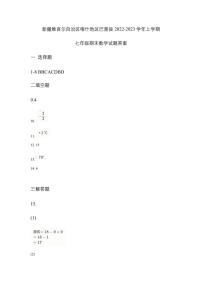 新疆喀什地区巴楚县2022-2023学年七年级上学期期末考试数学试卷(含答案)