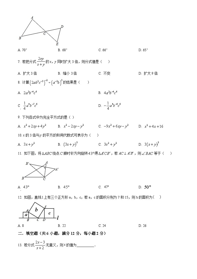 精品解析：广西北海市海城区2022-2023学年八年级上学期期末数学试题（原卷版）第2页