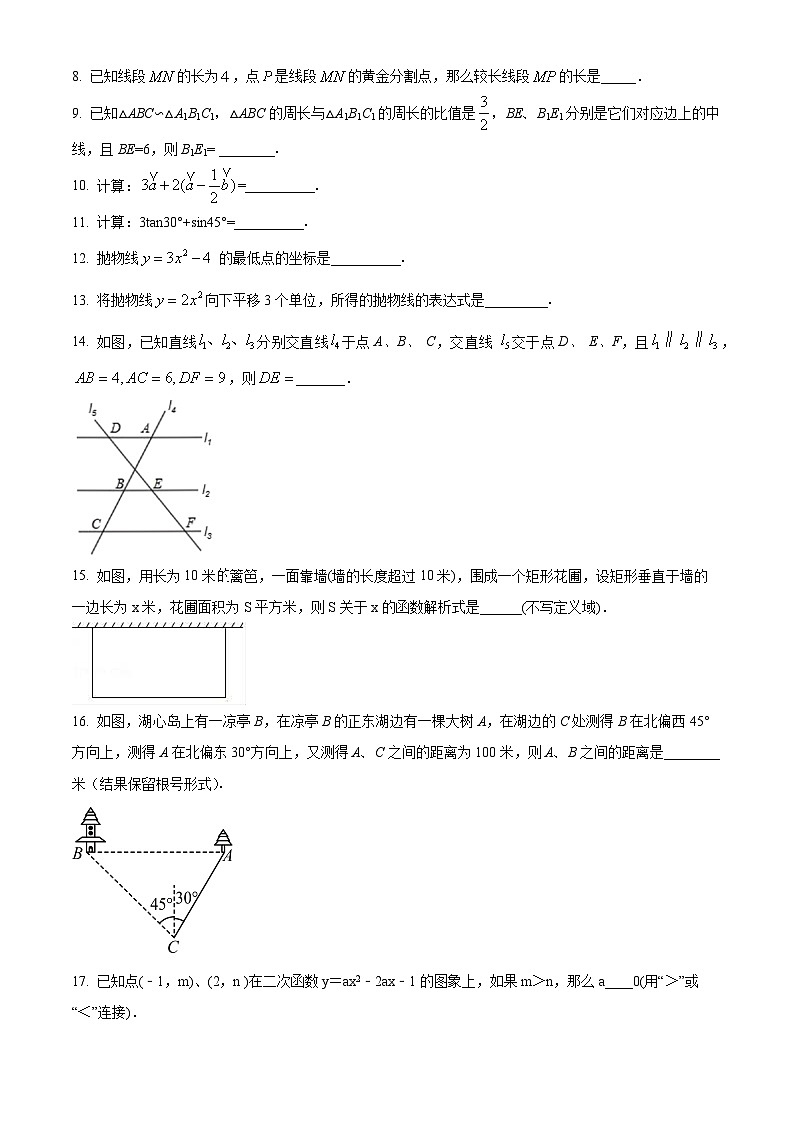新疆维吾尔自治区喀什地区巴楚县第三中学2022-2023学年九年级上学期期末数学试题（原卷版+解析版）02