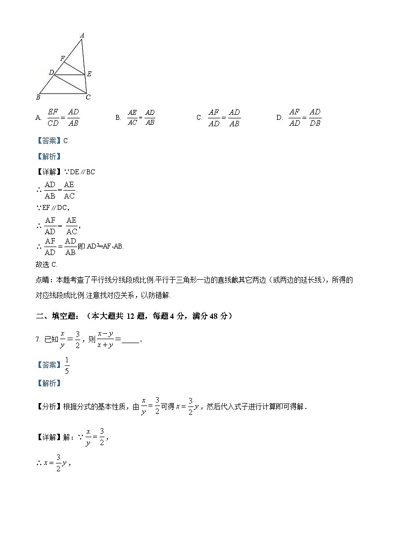 新疆维吾尔自治区喀什地区巴楚县第三中学2022-2023学年九年级上学期期末数学试题（原卷版+解析版）03