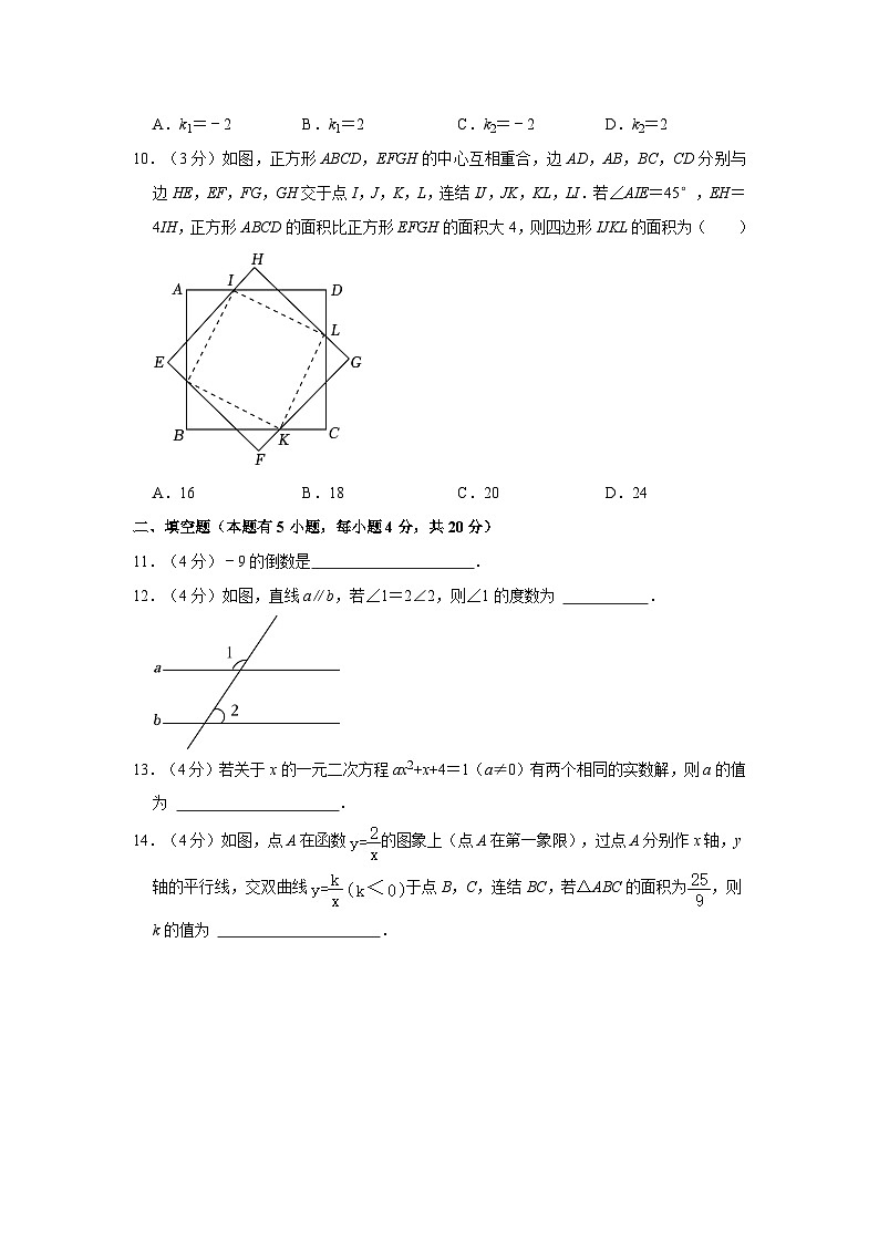 浙江省温州市南浦实验中学2023—-2024学年上学期九年级开学考试数学试卷03
