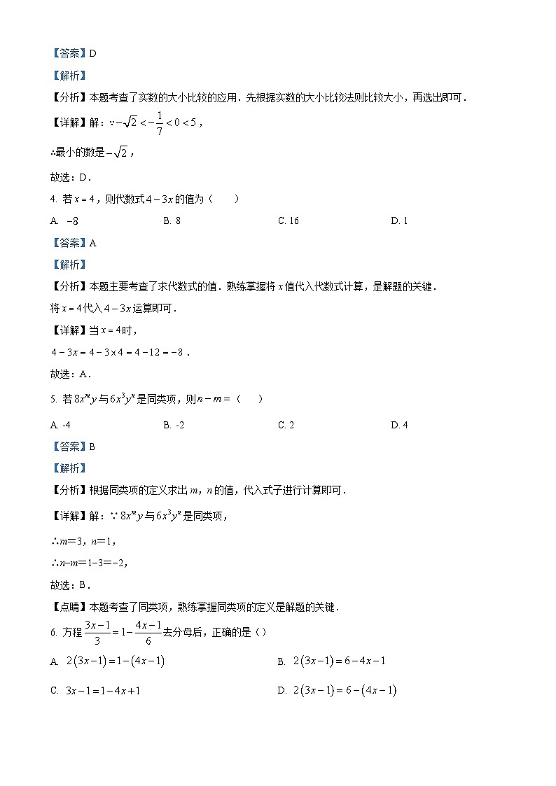 浙江省杭州市东城第二实验学校2022-2023学年七年级上学期期中数学试题（原卷版+解析版）02