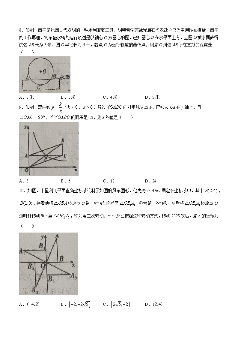 河南省信阳市息县包信镇高级中学2023-2024学年九年级上学期12月月考数学试题02