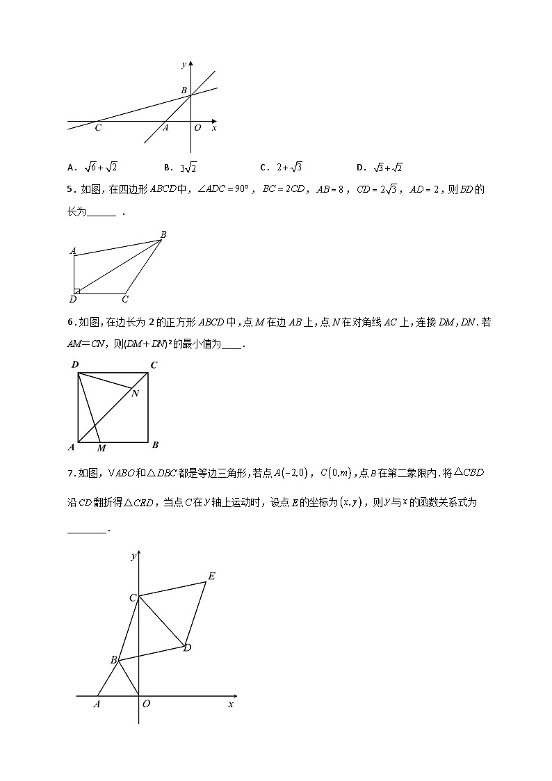 苏科版八年级数学下册常考点微专题提分精练专题43根式的应用和几何图形结合(原卷版+解析)02