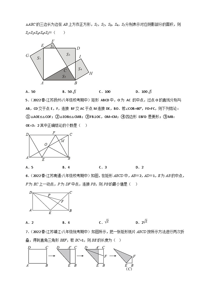 苏科版八年级数学下册常考点微专题提分精练难点特训(四)选填压轴50道(原卷版+解析)02