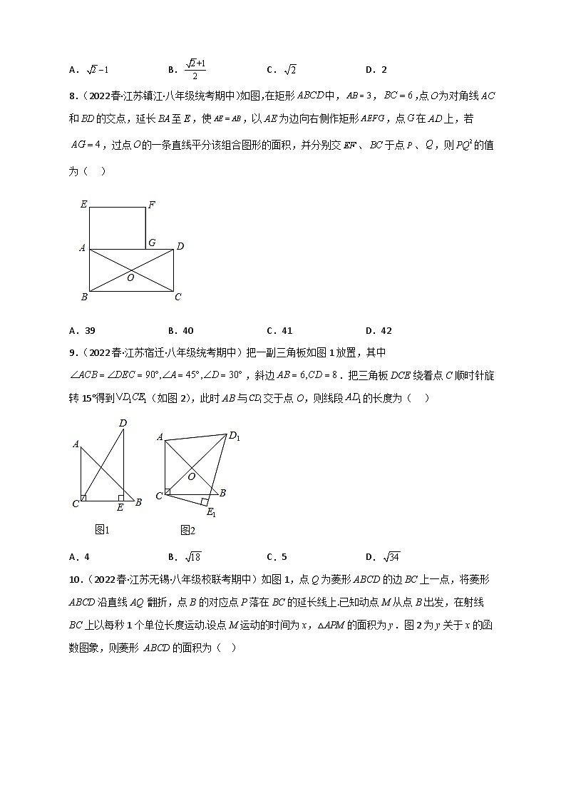苏科版八年级数学下册常考点微专题提分精练难点特训(四)选填压轴50道(原卷版+解析)03