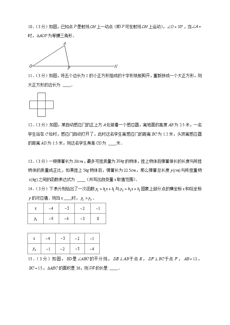 苏科版八年级数学下册常考点微专题提分精练开学收心考试模拟卷02(原卷版+解析)02
