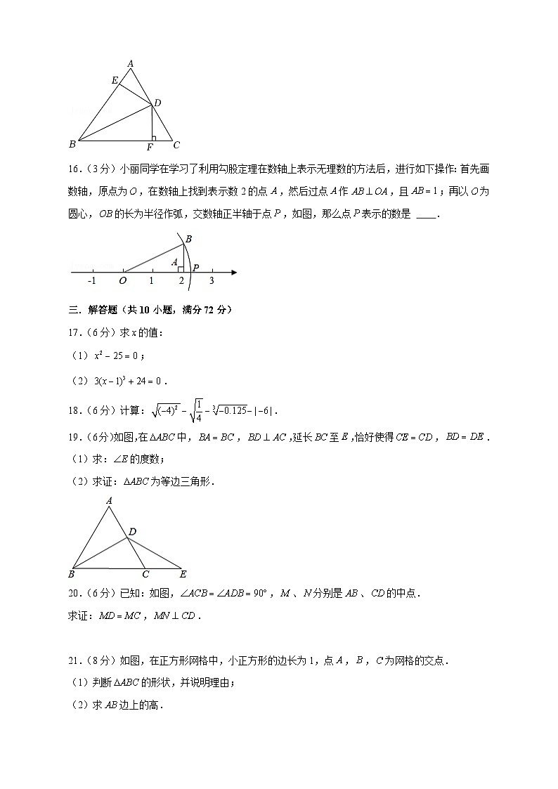苏科版八年级数学下册常考点微专题提分精练开学收心考试模拟卷02(原卷版+解析)03
