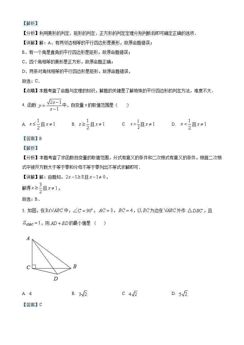 江西省宜春市丰城市第九中学慢班2023-2024学年八年级下学期开学考试数学试题（原卷版+解析版）02