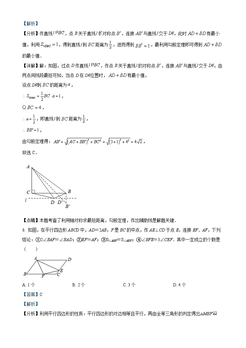 江西省宜春市丰城市第九中学慢班2023-2024学年八年级下学期开学考试数学试题（原卷版+解析版）03