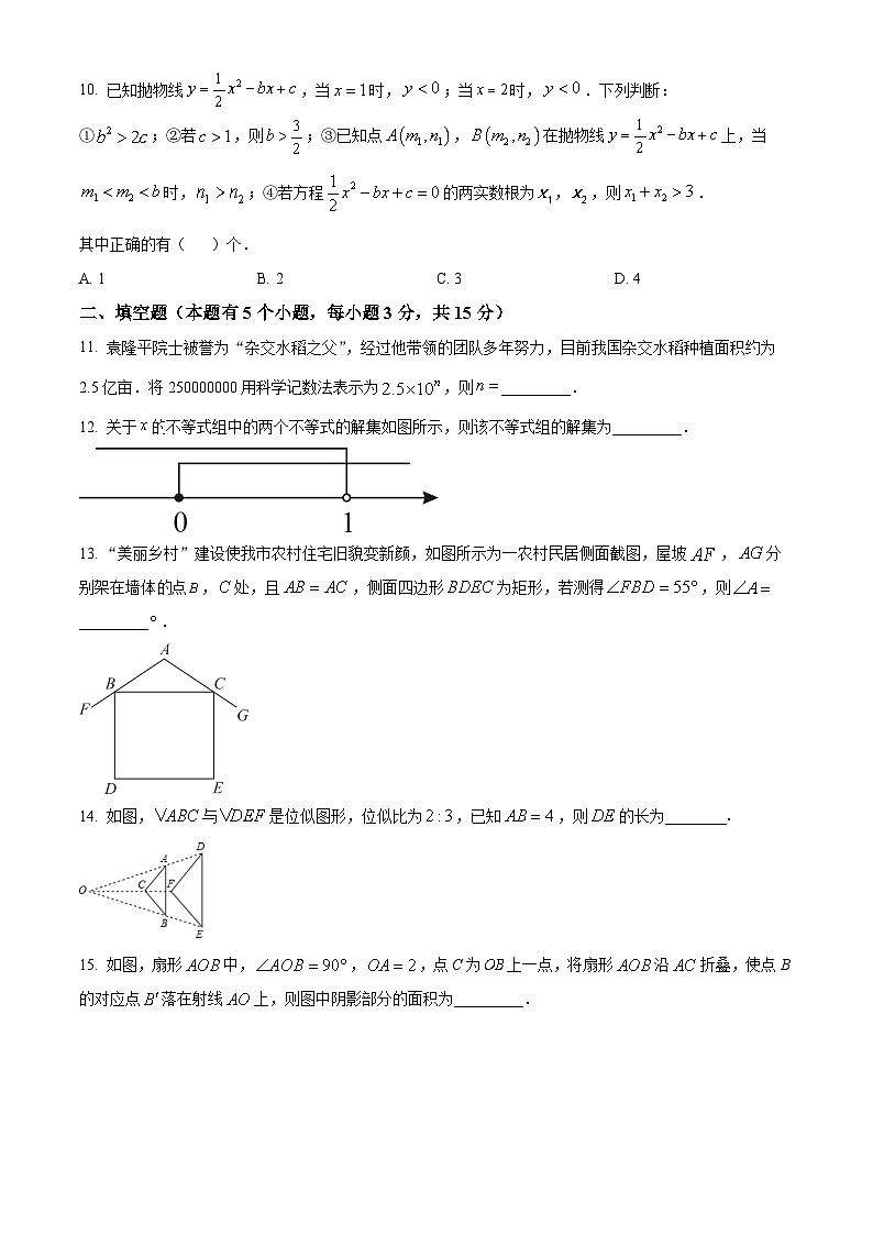 精品解析：湖北省老河口市第四中学教联体2023-2024学年九年级下学期开学考试数学试题（原卷版）第3页