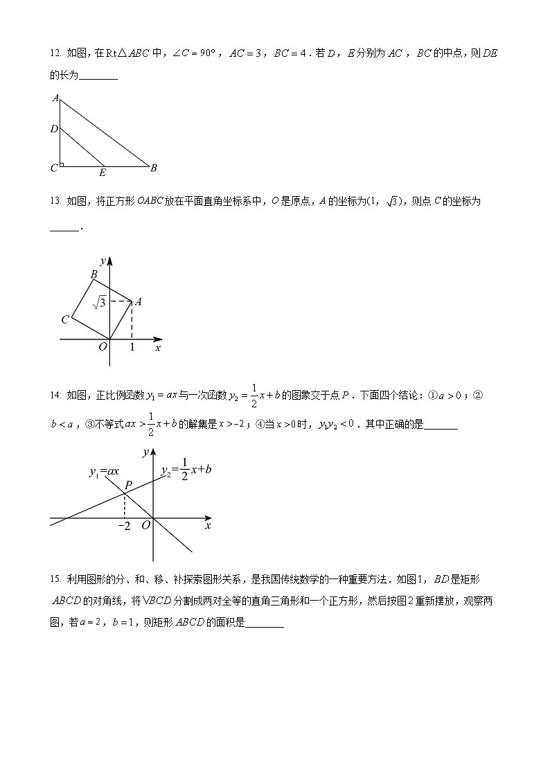 北京市海淀区中国人民大学附属中学2023-2024学年九年级上学期开学考试数学试题（原卷版+解析版）03