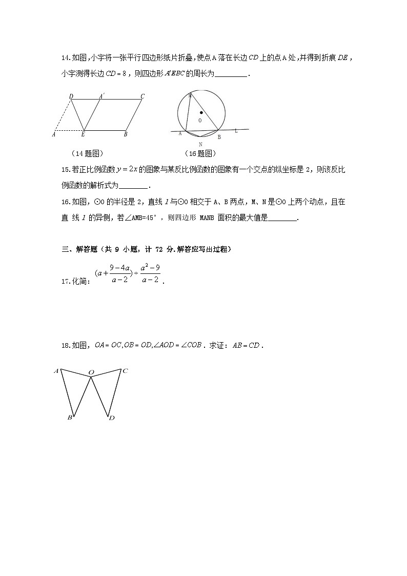 2024年陕西省中考数学模拟试题2503