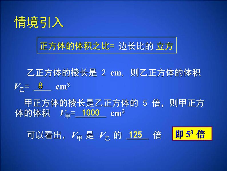 2023年初中数学北师大版七下课件：第一章 1.2幂的乘方与积的乘方（第1课时）第3页