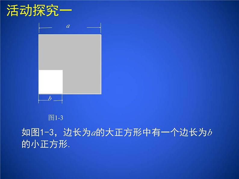 2023年初中数学北师大版七下课件：第一章 1. 5平方差公式（第2课时）第4页