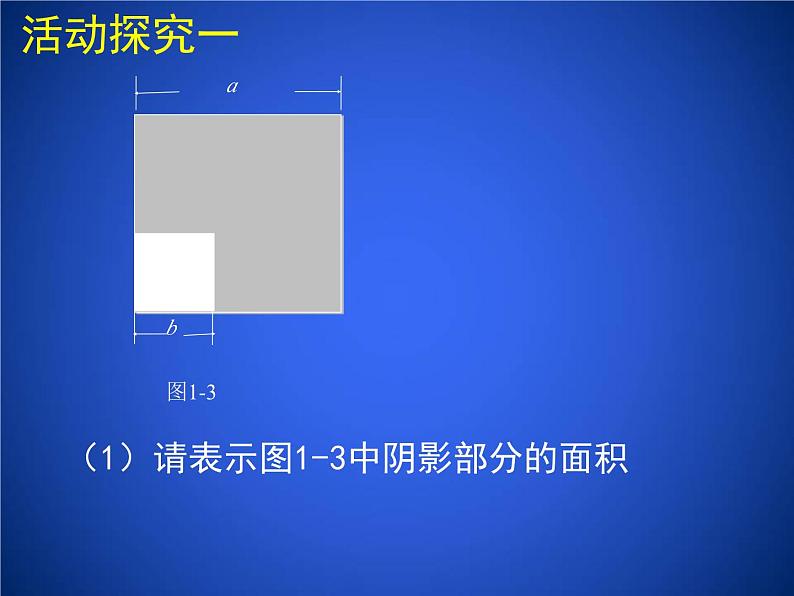 2023年初中数学北师大版七下课件：第一章 1. 5平方差公式（第2课时）第5页