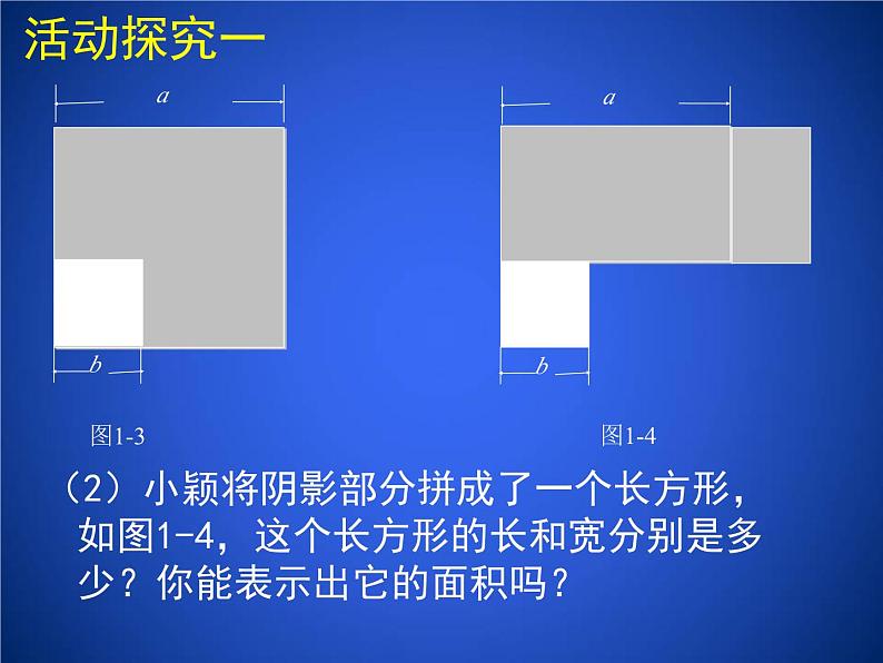 2023年初中数学北师大版七下课件：第一章 1. 5平方差公式（第2课时）第6页