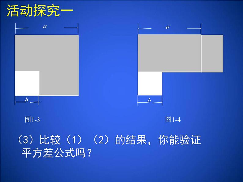 2023年初中数学北师大版七下课件：第一章 1. 5平方差公式（第2课时）第7页