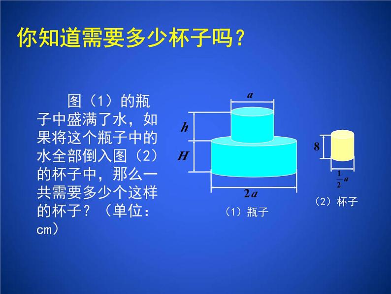 1.7《整式的除法（第2课时）》课件+素材03