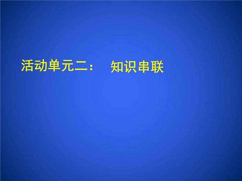 2023年初中数学北师大版七下课件：第一章 整式的乘除 回顾与思考（第1课时）第4页