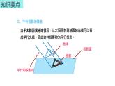 第3章投影和视图知识梳理课件2023-2024学年湘教版九年级数学下册