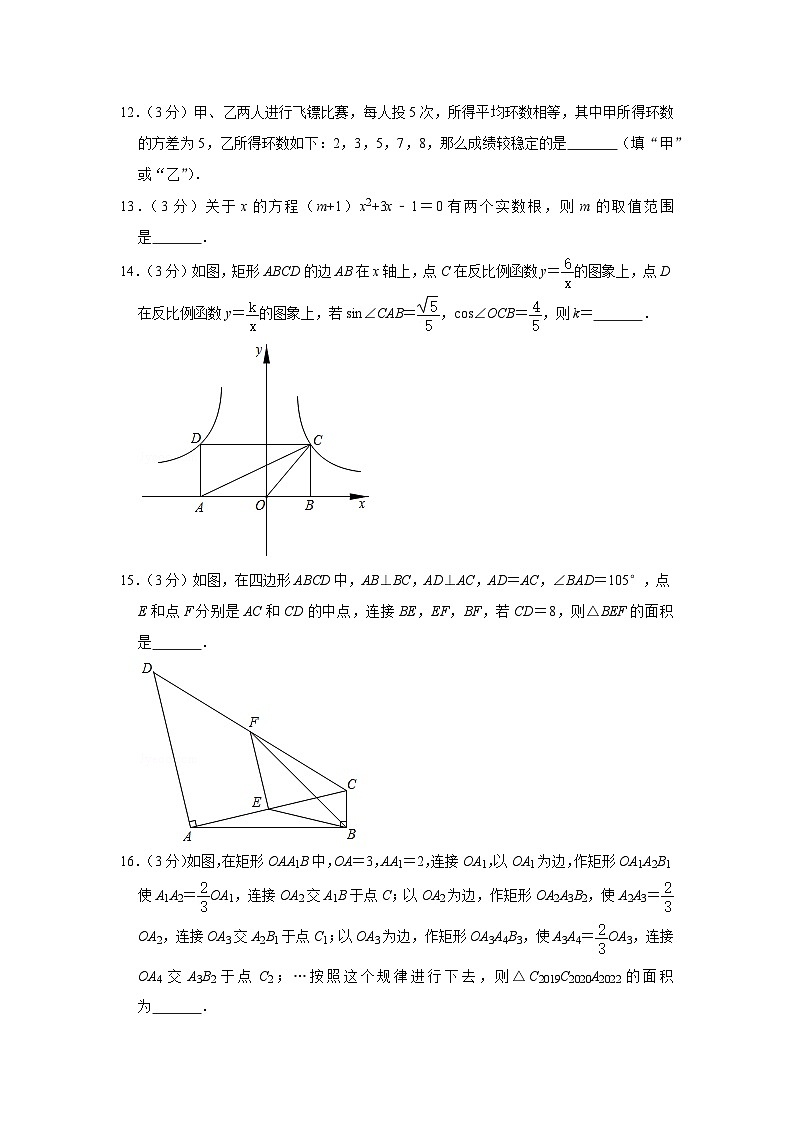 2020年辽宁省丹东市中考数学试卷03