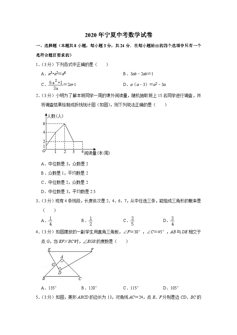 2020年宁夏中考数学试卷01