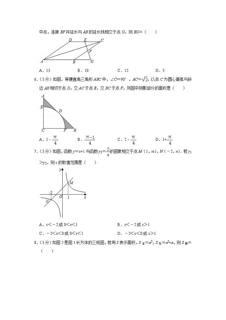 2020年宁夏中考数学试卷02