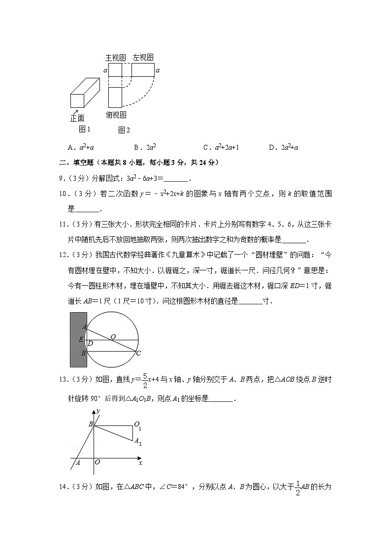 2020年宁夏中考数学试卷03