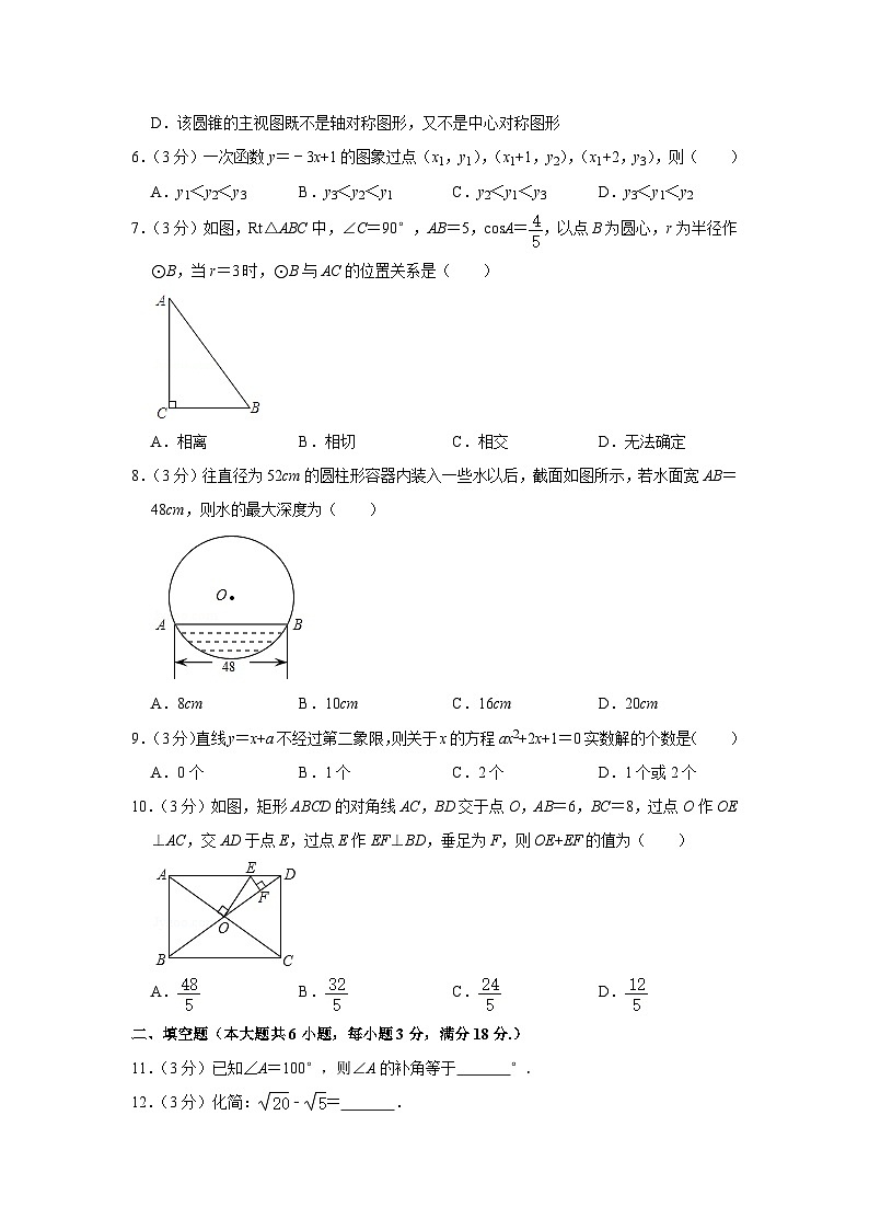 2020年广东省广州市中考数学试卷02