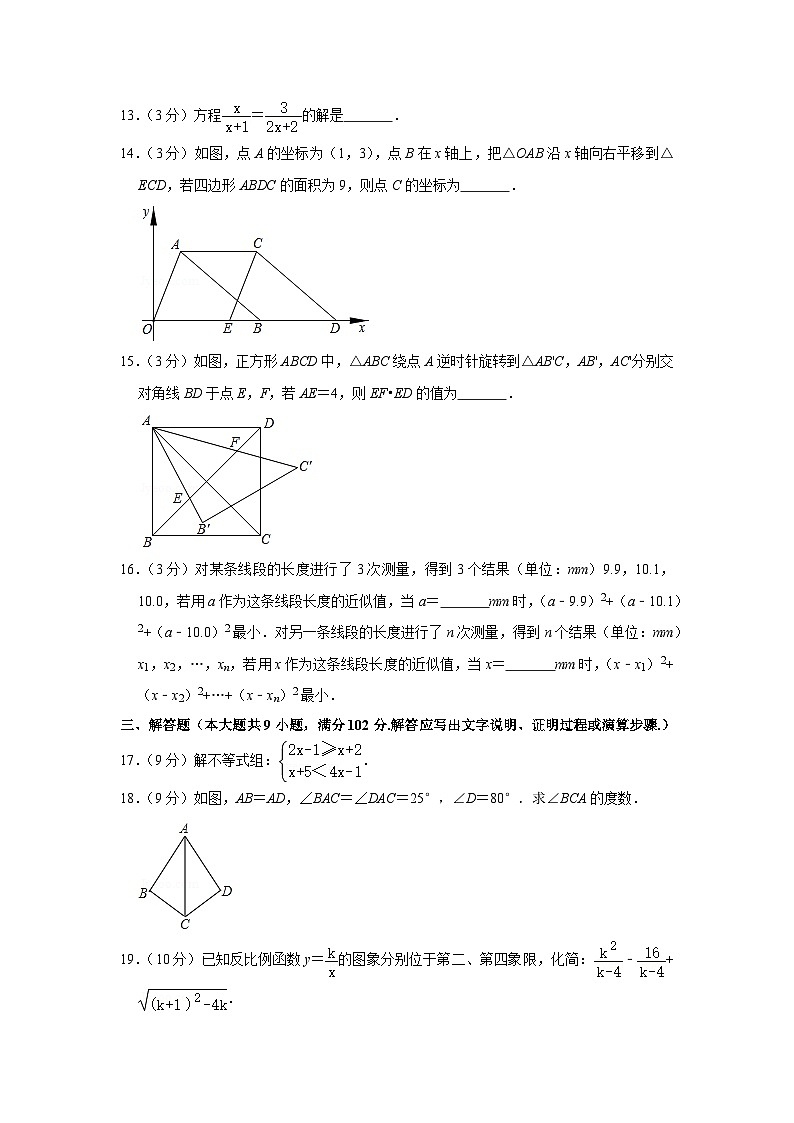 2020年广东省广州市中考数学试卷03