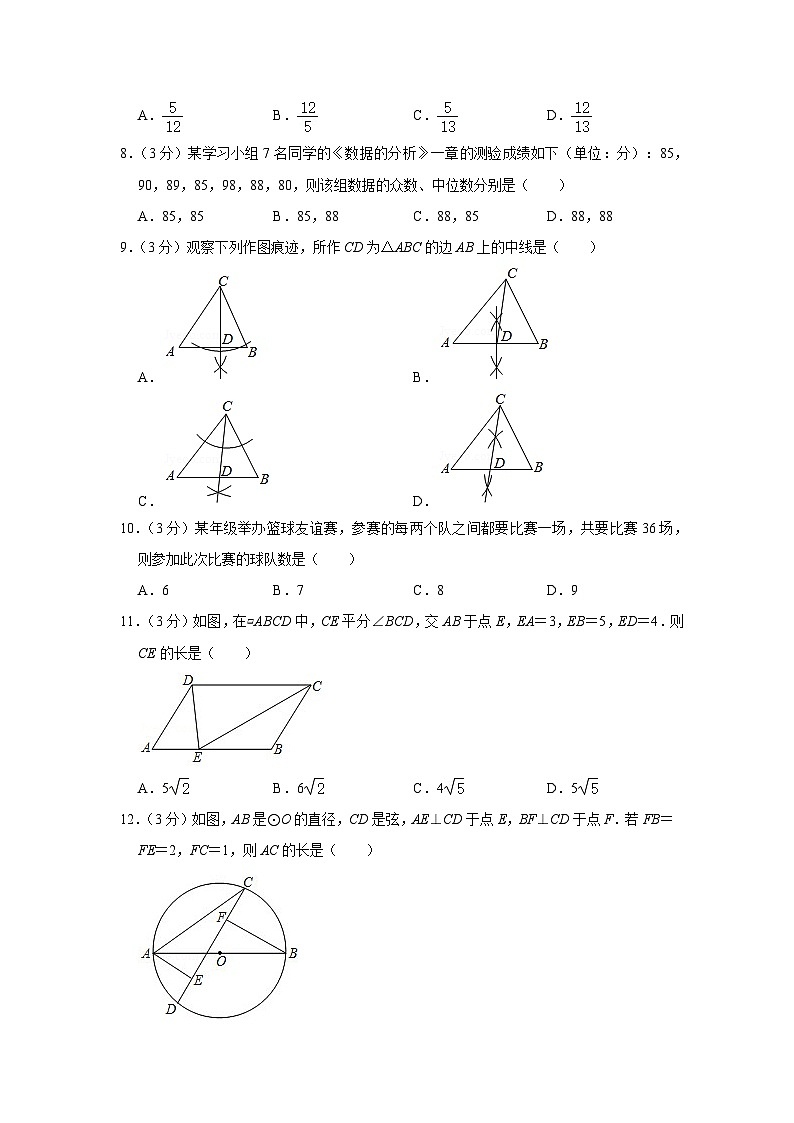 2020年广西河池市中考数学试卷02