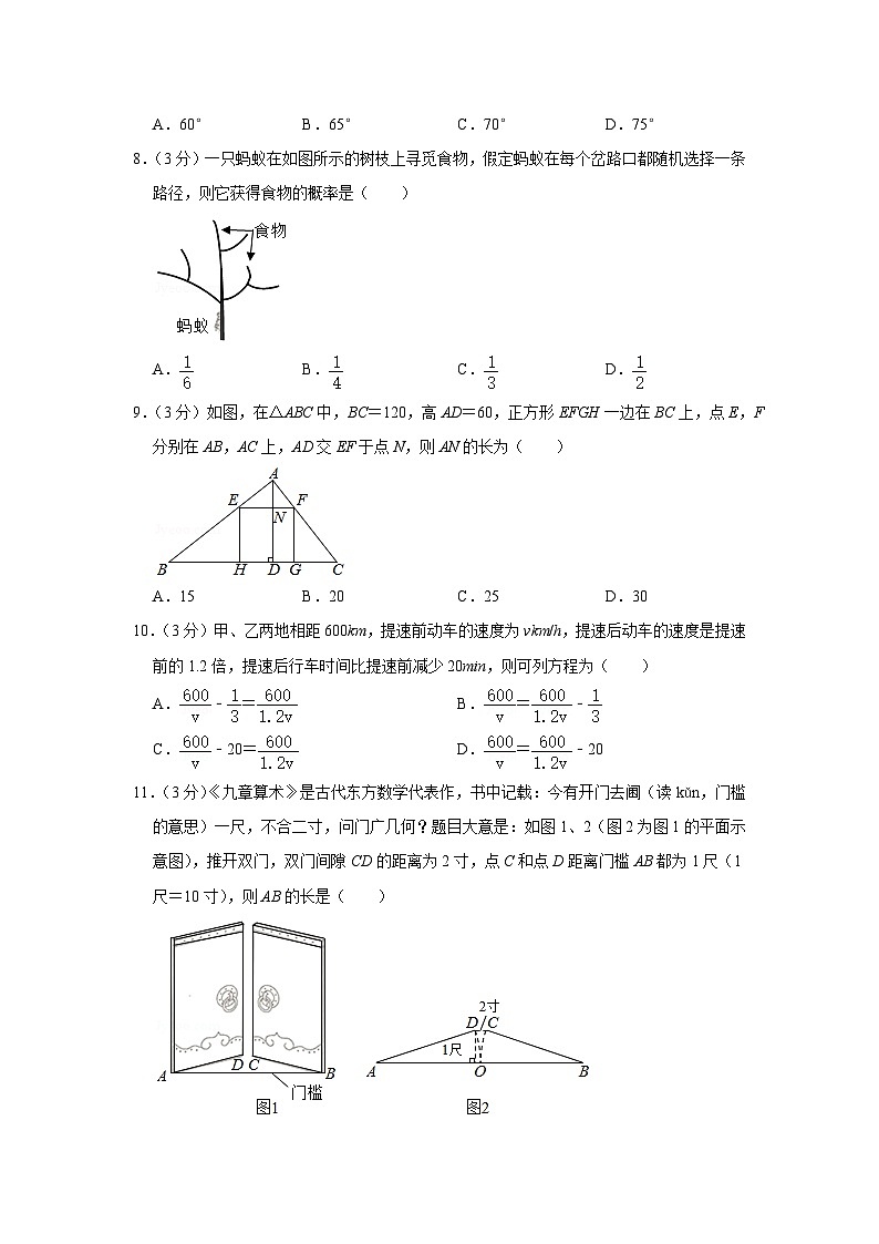 2020年广西南宁市中考数学试卷02