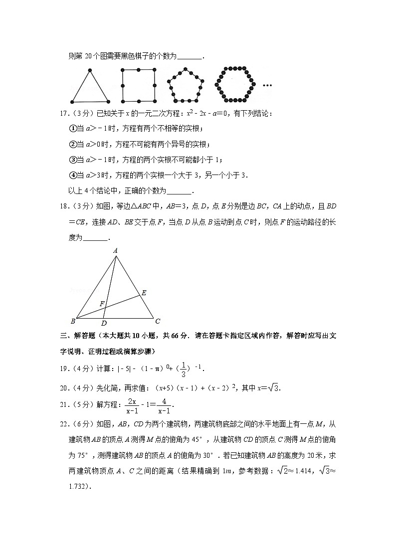 2020年黑龙江省大庆市中考数学试卷03
