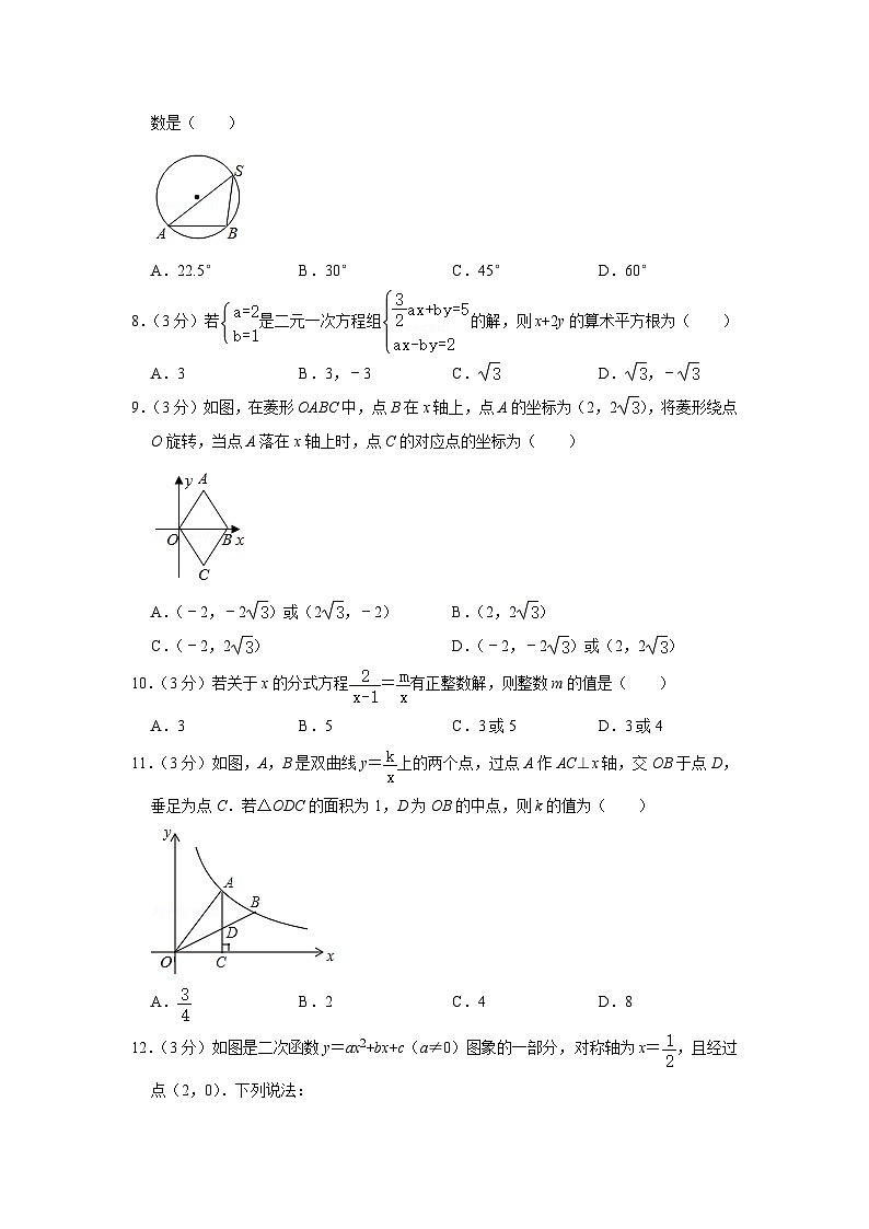 2020年黑龙江省鸡西市朝鲜族学校中考数学试卷02