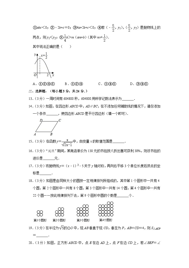2020年黑龙江省鸡西市朝鲜族学校中考数学试卷03