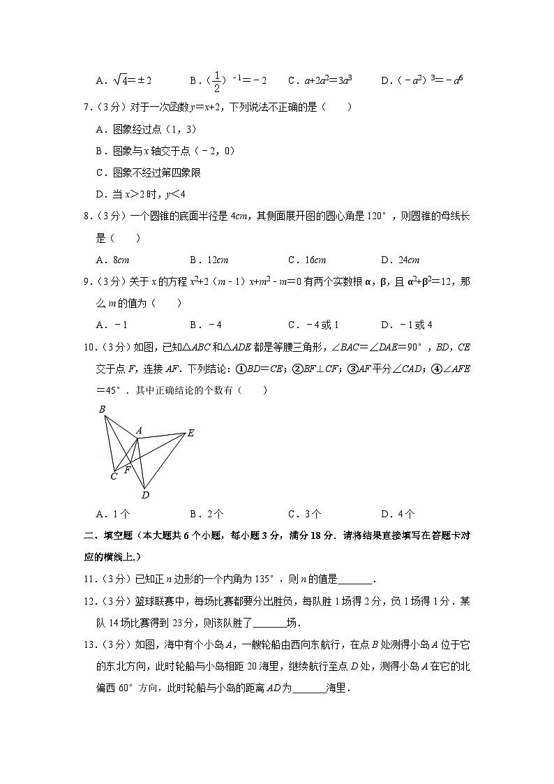 2020年湖北省潜江市中考数学试卷02