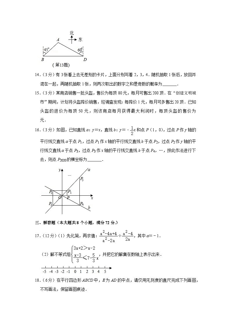 2020年湖北省潜江市中考数学试卷03