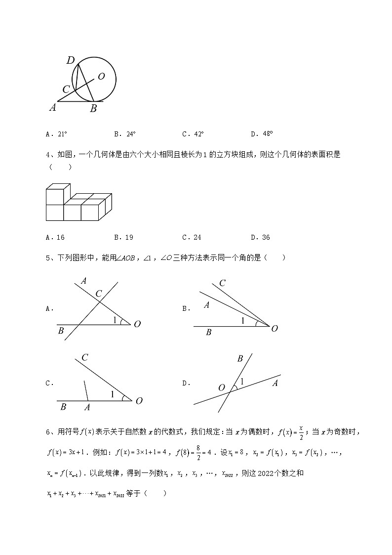 【真题汇总卷】湖南省中考数学模拟真题测评 A卷（含答案详解）第2页