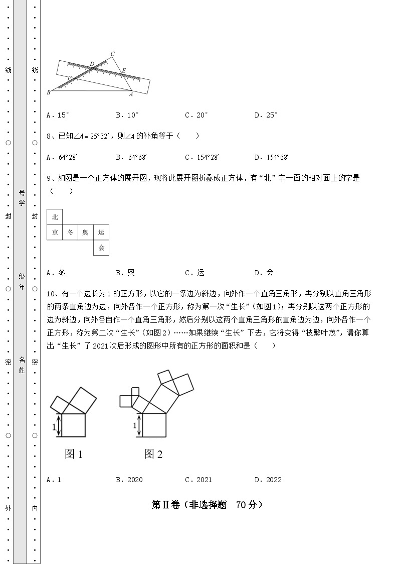 【真题汇总卷】湖南省中考数学一模试题（含详解）03