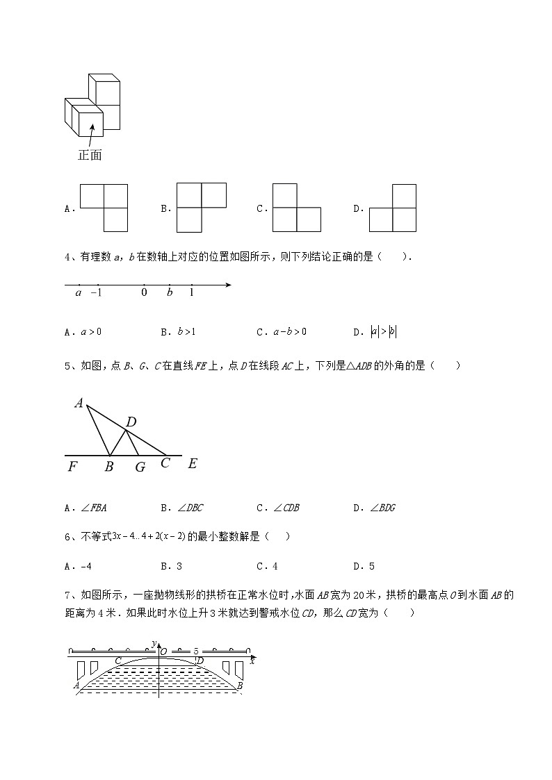【真题汇总卷】广西来宾市中考数学二模试题（精选）02
