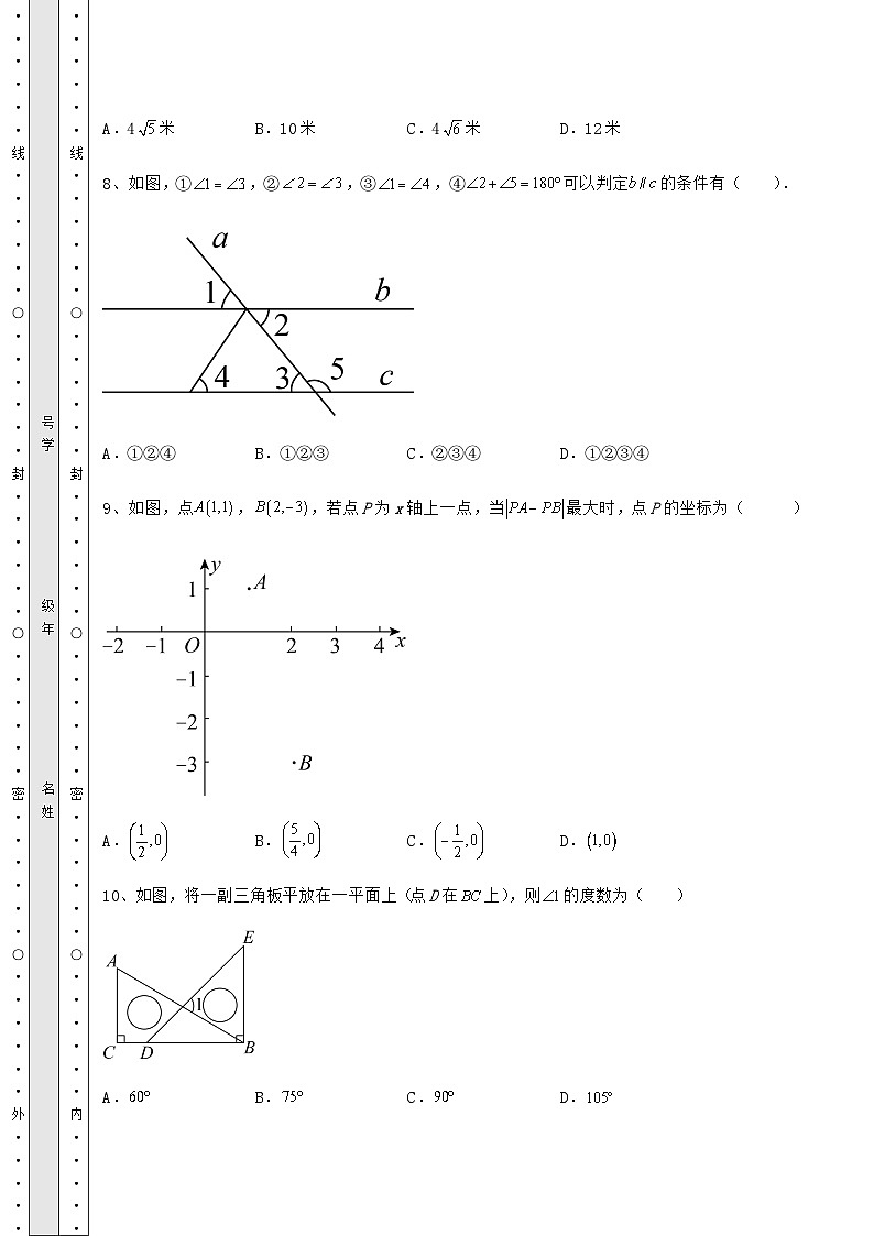 【真题汇总卷】广西来宾市中考数学二模试题（精选）03