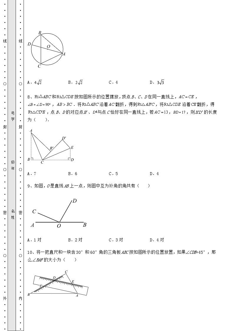 【真题汇总卷】广西来宾市中考数学历年真题汇总 （A）卷（含答案及解析）03
