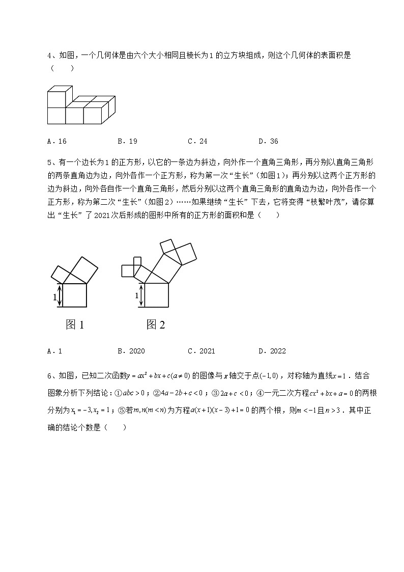 【真题汇总卷】广西来宾市中考数学三模试题（含答案详解）第2页