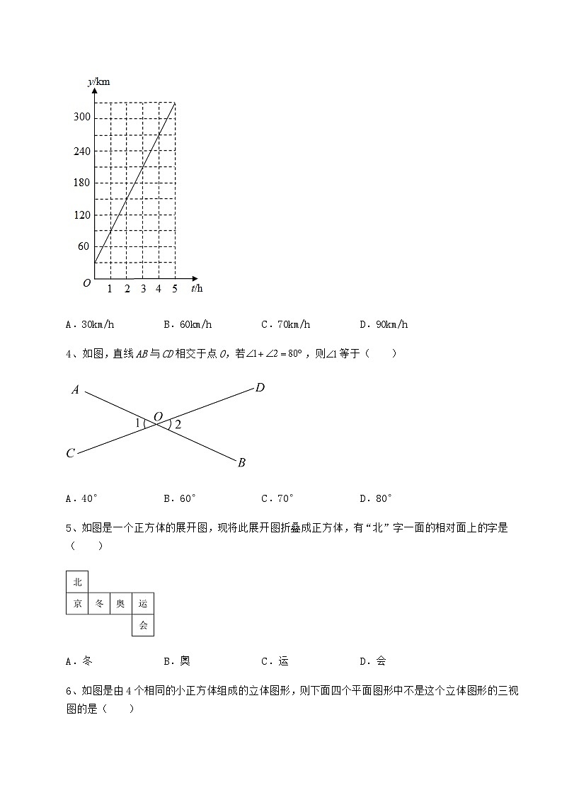 【真题汇总卷】贵州省安顺市中考数学三年高频真题汇总 卷（Ⅰ）（含答案及详解）02