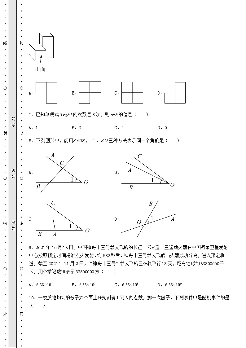 【真题汇总卷】贵州省安顺市中考数学三年高频真题汇总 卷（Ⅰ）（含答案及详解）03