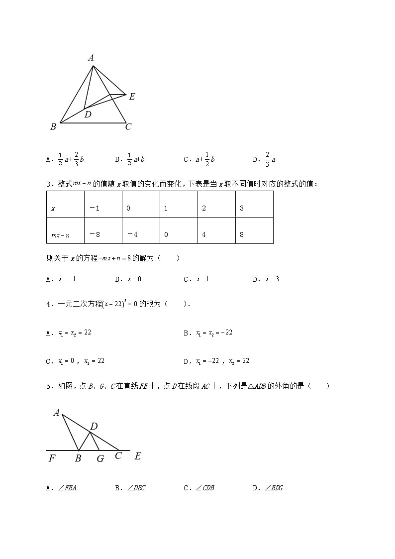 【真题汇总卷】贵州省铜仁市中考数学模拟定向训练 B卷（含详解）02