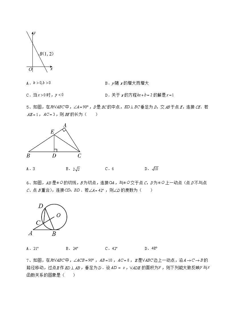 【真题汇总卷】贵州省兴仁市中考数学历年真题练习 （B）卷（含答案解析）02