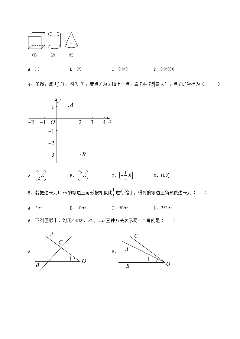 【真题汇总卷】湖南省常德市中考数学历年真题汇总 卷（Ⅲ）（含答案解析）第2页